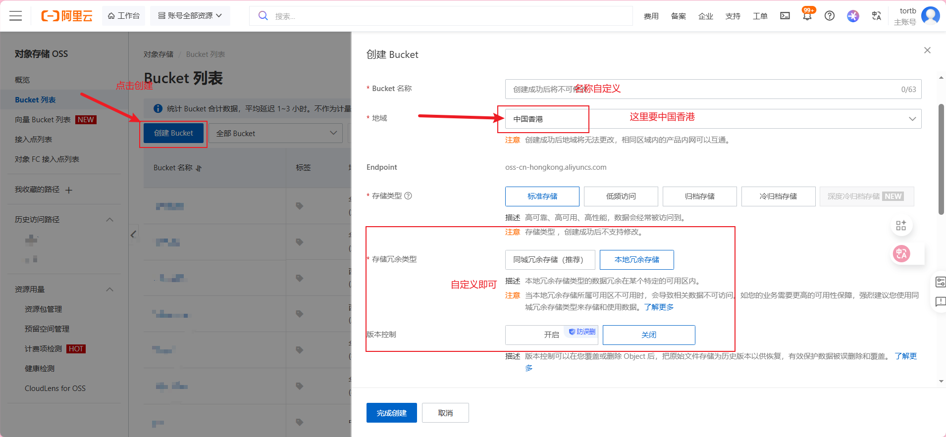 CloudFlare免阿里云OSS流量教程