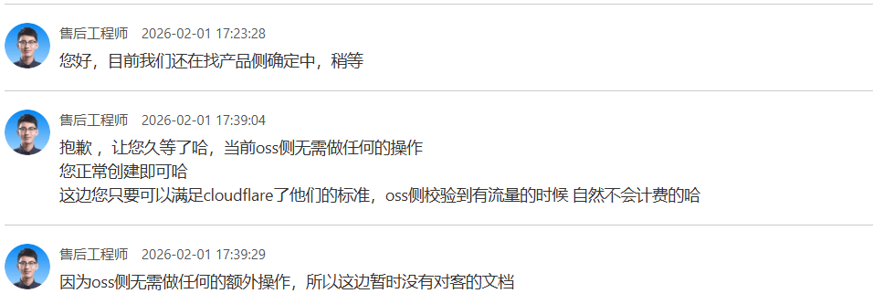 CloudFlare免阿里云OSS流量教程