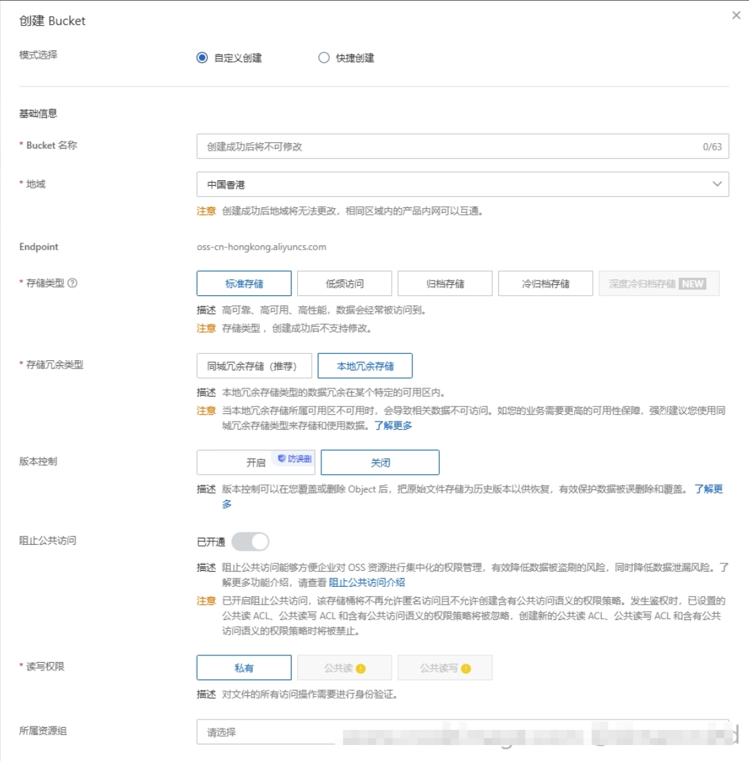 如何使用阿里云OSS+Cloudflare实现免流的小白教程