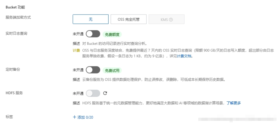 如何使用阿里云OSS+Cloudflare实现免流的小白教程
